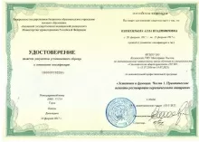 Нургалиева Алла Владимировна