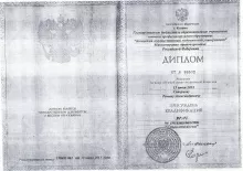 Скворцов Роман Александрович