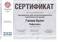 Галиев Булат Рифатович