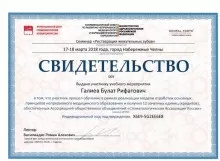 Галиев Булат Рифатович