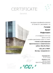 Галиев Булат Рифатович