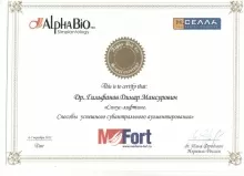 Гильфанов Динар Мансурович