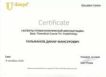 Гильфанов Динар Мансурович