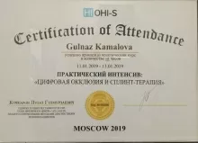 Камалова Гульназ Раисовна