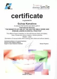 Камалова Гульназ Раисовна