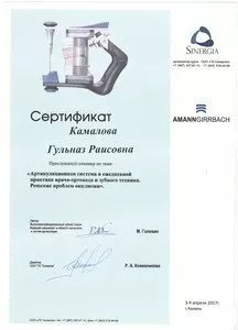 Камалова Гульназ Раисовна