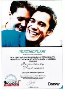 Порываев Николай Васильевич