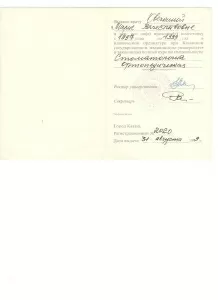 Овечкина Мария Вячеславовна