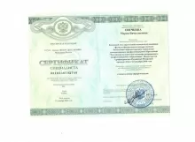 Овечкина Мария Вячеславовна