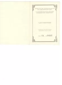 Овечкина Мария Вячеславовна