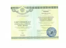 Овечкина Мария Вячеславовна