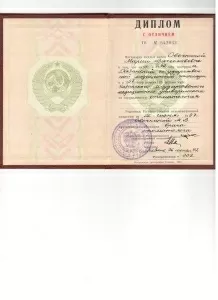 Овечкина Мария Вячеславовна