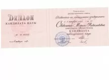 Овечкина Мария Вячеславовна