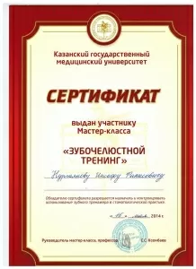 Нургаянов Инсаф Фанисович