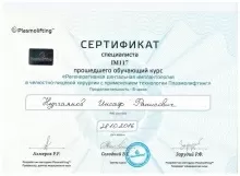 Нургаянов Инсаф Фанисович