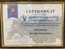 Нургаянов Инсаф Фанисович