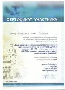 Абзяппаров Ильяс Наильевич