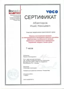 Абзяппаров Ильяс Наильевич