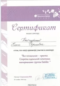 Крашенинников Алексей Евгеньевич