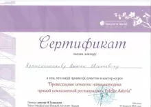 Крашенинников Алексей Евгеньевич