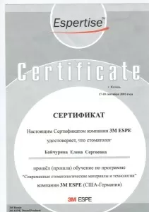 Крашенинников Алексей Евгеньевич