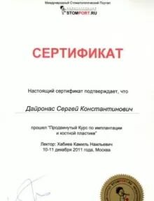 Тумашев Руслан Рустамович