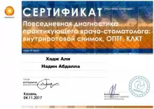 Али Надин Абдалла Хадж