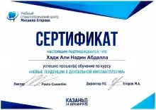 Али Надин Абдалла Хадж