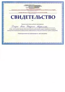 Али Надин Абдалла Хадж