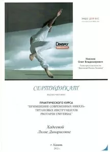 Хадеева Лилия Динарисовна