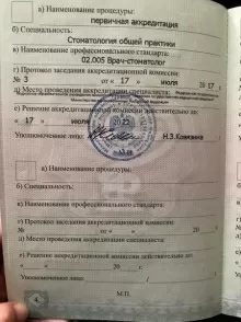 Иштуганова Елена Леонидовна