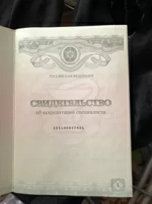 Иштуганова Елена Леонидовна