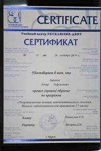 Зарипов Ленар Тафкилевич