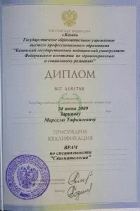 Зарипов Марсель Тафкилевич