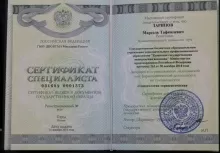 Зарипов Марсель Тафкилевич