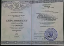 Зарипов Марсель Тафкилевич