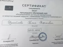 Измайлова Галия Рафиковна