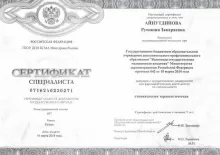 Айнутдинова Рушания Закаряевна