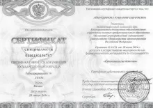 Айнутдинова Рушания Закаряевна