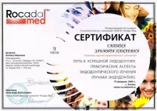 Гатина Эльмира Наилевна