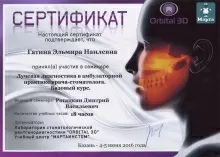 Гатина Эльмира Наилевна