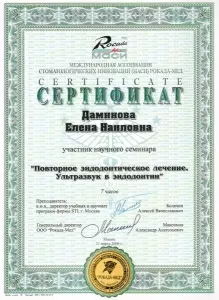 Даминова Елена Наиловна