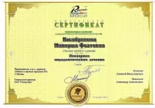 Насибуллина Милеуша Фоатовна