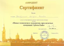 Насибуллина Милеуша Фоатовна