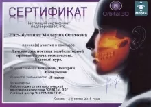 Насибуллина Милеуша Фоатовна