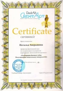 Аверьянова Наталья Викторовна