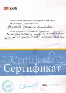 Аверьянова Наталья Викторовна