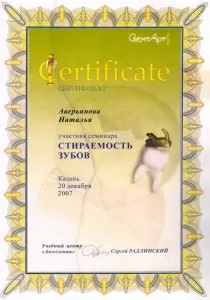 Аверьянова Наталья Викторовна