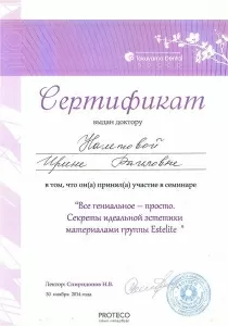 Налетова Ирина Раиловна