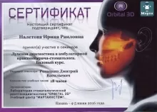 Налетова Ирина Раиловна